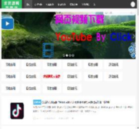 求资源网-免费绿色汉化软件分享平台