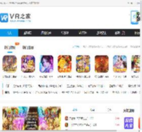 VR之家_专业VR游戏软件<strong>APP</strong>下载网站_VR应用_VR电影_VR视频_VR资源-VR之家