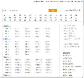 重庆分类目录网_免费收录网站提交