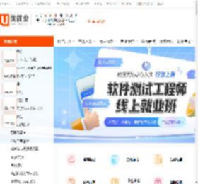 实战IT培训机构_IT培训班选大学生IT技术培训中心_中公优就业