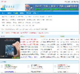 友善之家 嵌入式开发板技术交流社区