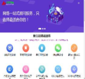 厦门企业建站,SEO/SEM竞价代运营,信息流广告推广-【逆赢】网站建设推广运营