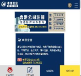 【香港卓信】离岸公司注册_香港注册公司_年审报税_做账审计_银行开户