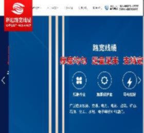 新疆路宽线缆制造有限公司 新疆路宽线缆制造有限公司