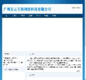 广州宏云互联网络科技有限公司