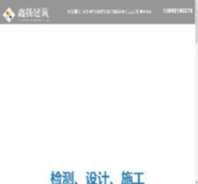 上海鑫扬建筑科技有限公司