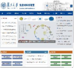 复旦大学先进材料实验室