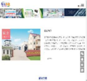 日照智乐净化工程有限公司  -  从事洁净室净化系统设计施工，经营范围：手术室净化系统、净化车间、实验室净化系统及净化相关设备配套附件等