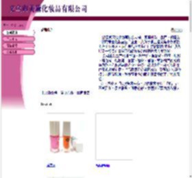 义乌市美黛化妆品有限公司