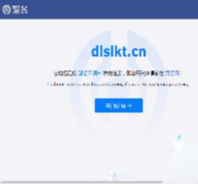 dlslkt.cn该域名已被聚名网用户抢先注册，如您有兴趣请前往聚名网