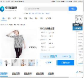 YECUE伊素女装加盟 费用多少 条件-91加盟网