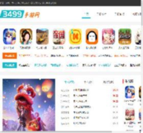 手机游戏下载_手机<strong>APP</strong>软件下载_手机游戏中心下载安装-3499手机游戏网