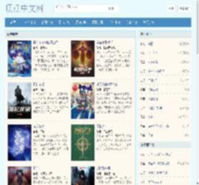 顶点中文网-免费小说阅读网