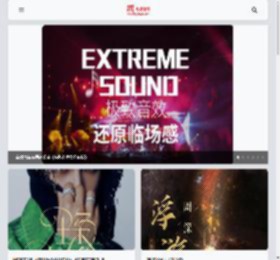 免费音乐网-经典歌曲大全、无损MP3歌曲免费下载