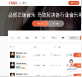 无损音乐在线试听_好听的高品质流行音乐下载_千库商用音乐库