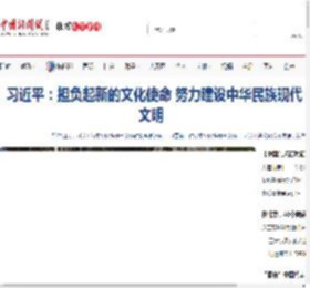 中国新闻网_梳理天下新闻