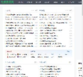 免费教程网-分享海量免费教程与各种免费站长资源_Freexyz.cn