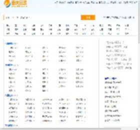 重庆分类目录网_免费收录网站提交