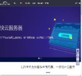 125主机_免费试用主机_美国主机空间_香港免备案空间_国外空间_快云服务器_VPS服务器租用 125网络主机