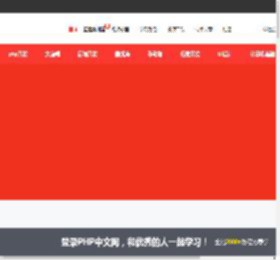php中文网-教程_手册_视频-免费php在线学习平台