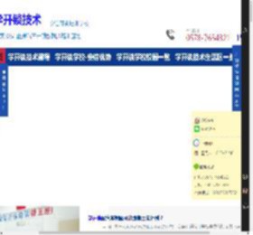 学开锁技术-正规开锁技术培训-【安信开锁培训学校】