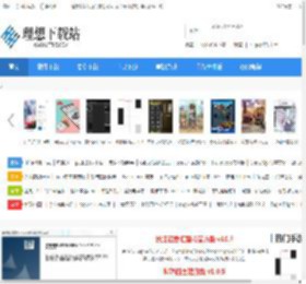 理想下载站-提供绿色软件、热门单机游戏、手机软件下载