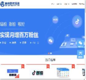 手机群控软件,Whats<strong>APP</strong>群控系统,facebook群控软件,外贸营销软件-奥创微群控