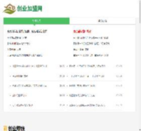 怎样创业赚钱_自主创业项目_大学生创业_返乡创业_年轻人如何创业_创业加盟网