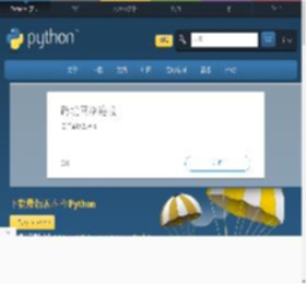 Python下载 | Python中文网 官网