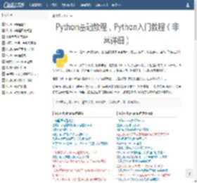 Python基础教程，Python入门教程（非常详细）