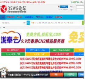 3SWG论坛_全网游戏技术辅助资源论坛_WWW.3SWG.COM -  Powered by Discuz!