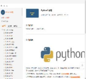 Python3 教程_w3cschool