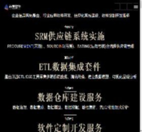 上海软件开发_软件开发公司_软件外包公司-从奥软件(上海)有限公司