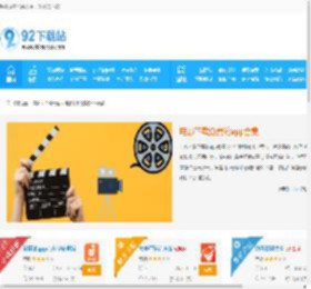 电影下载-2023高清无广告完整电影下载免费的<strong>APP</strong>合集-92下载站