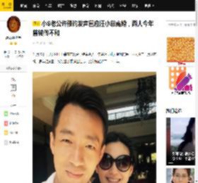 小S老公许雅钧发声回应汪小菲离婚，两人今年曾被传不和_婚姻