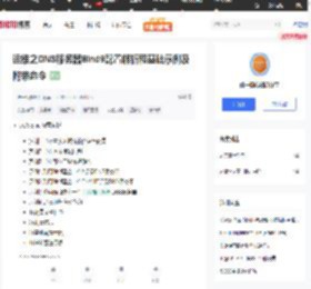 运维之DNS服务器Bind9配置解析和基础示例及附带命令_51CTO博客_dns bind 配置