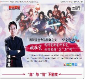 游民会客厅：专访仙剑之父姚壮宪 _ 游民星空 GamerSky.com