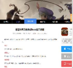 部落与弯刀传承点boss位置详解_部落与弯刀攻略_9k9k手游网