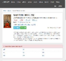 孤城闭(热播剧《清平乐》原著)(米兰Lady.)全文阅读_孤城闭(热播剧《清平乐》原著)小说最新章节_天涯在线书库