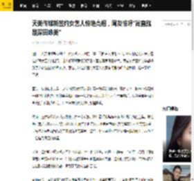 天美传媒新签约女艺人惊艳亮相，网友惊呼"简直就是深田咏美"_方面_人们_才华