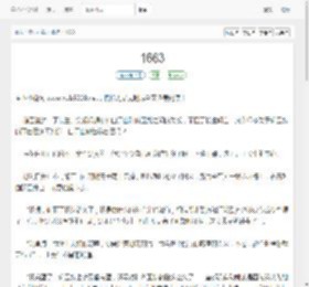 1663_官梯_全本小说网