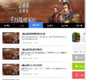 三国志战略版_三国志战略版攻略_9k9k手游网