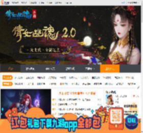 倩女幽魂手游_倩女幽魂手游下载_攻略_礼包_九游