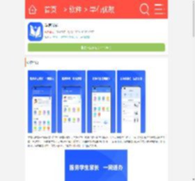 学有优教<strong>APP</strong>官方下载-学有优教最新平台官方下载安装v1.9.2_9K9K应用市场