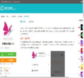 花蝶官方版<strong>APP</strong>下载2023-花蝶官方版软件最新版下载2023v1.6-单游网