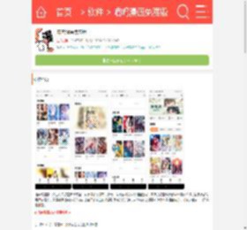 喵呜漫画免费下载最新版2024手机版-喵呜漫画正版下载去广告清爽版v1.0.4_9K9K应用市场