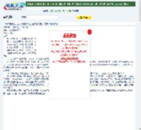 2009年度热门大剧《仙剑奇侠传三》全37集 花絮（高清DVD国语字幕）迅雷下载_电影天堂