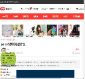 ps cs5序列号是什么_ps cs5序列号有哪些-常见问题-PHP中文网