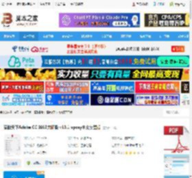 嬴政天下下载 嬴政天下Adobe CC 2019大师版 v10.1 vposy中文完整版 下载-<strong>脚本</strong>之家