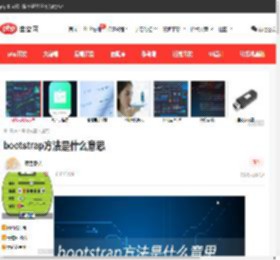 bootstrap方法是什么意思-常见问题-PHP中文网